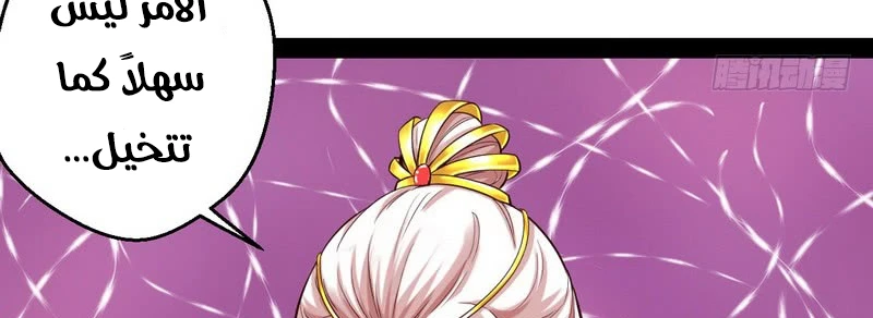 صفحة 131 — I'm An Evil God الفصل 13