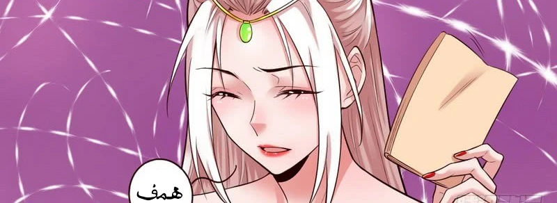 صفحة 132 — I'm An Evil God الفصل 13