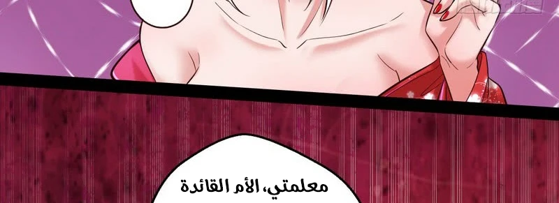 صفحة 133 — I'm An Evil God الفصل 13