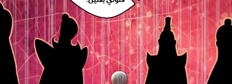 صفحة 135 — I'm An Evil God الفصل 13