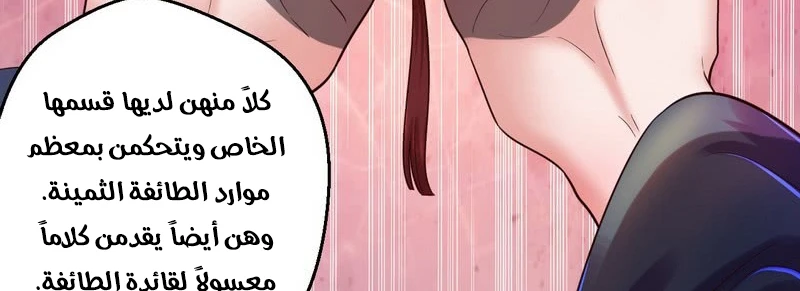 صفحة 139 — I'm An Evil God الفصل 13