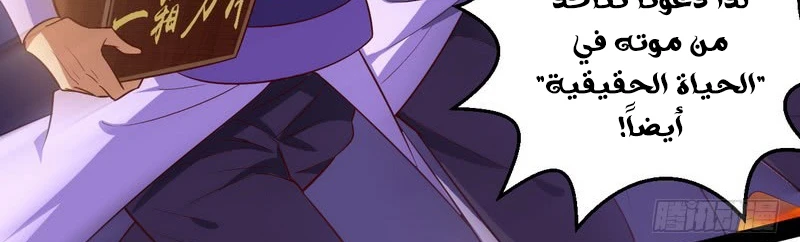 صفحة 241 — I'm An Evil God الفصل 13