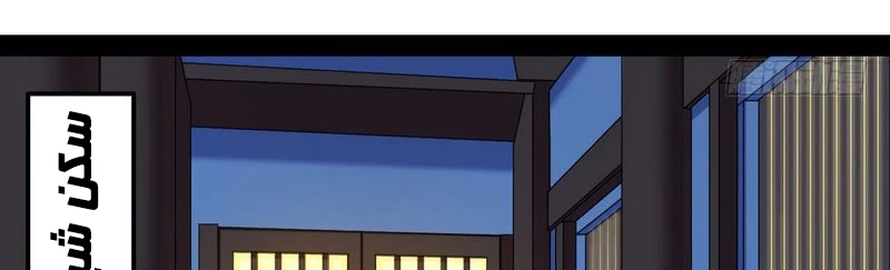 صفحة 249 — I'm An Evil God الفصل 13