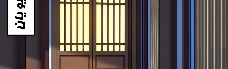 صفحة 250 — I'm An Evil God الفصل 13