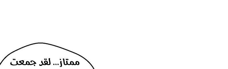 صفحة 253 — I'm An Evil God الفصل 13