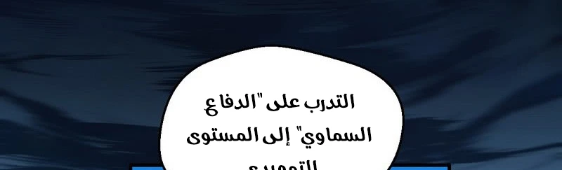 صفحة 257 — I'm An Evil God الفصل 13