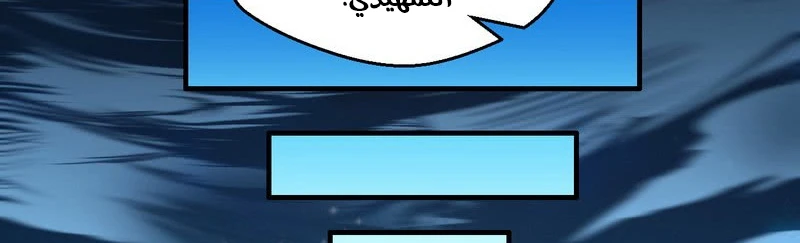 صفحة 258 — I'm An Evil God الفصل 13