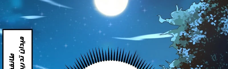 صفحة 260 — I'm An Evil God الفصل 13