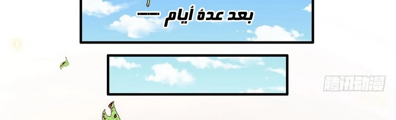 صفحة 268 — I'm An Evil God الفصل 13