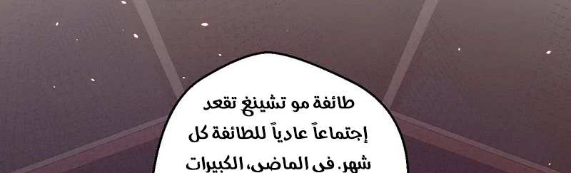 صفحة 271 — I'm An Evil God الفصل 13