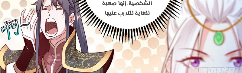 صفحة 287 — I'm An Evil God الفصل 13