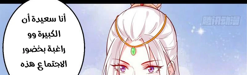 صفحة 292 — I'm An Evil God الفصل 13