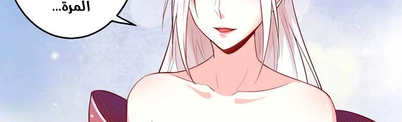 صفحة 293 — I'm An Evil God الفصل 13