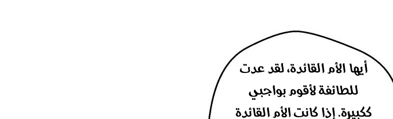 صفحة 295 — I'm An Evil God الفصل 13