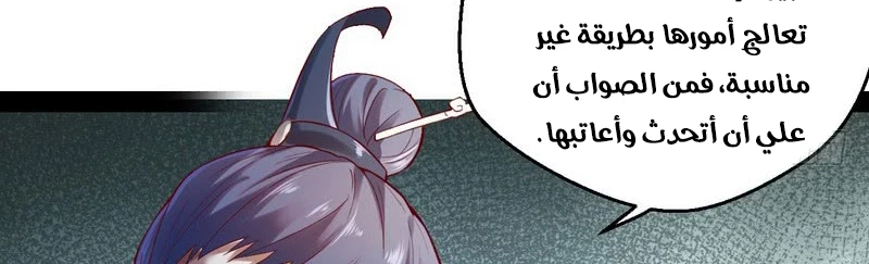 صفحة 296 — I'm An Evil God الفصل 13