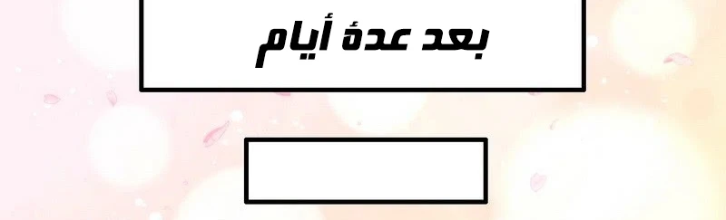 صفحة 210 — I'm An Evil God الفصل 13