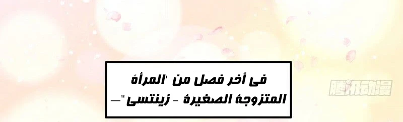 صفحة 211 — I'm An Evil God الفصل 13