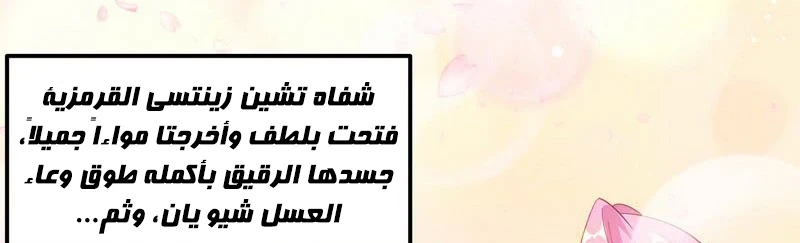 صفحة 212 — I'm An Evil God الفصل 13