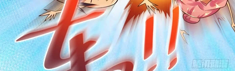 صفحة 220 — I'm An Evil God الفصل 13