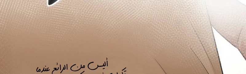 صفحة 222 — I'm An Evil God الفصل 13