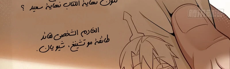 صفحة 223 — I'm An Evil God الفصل 13