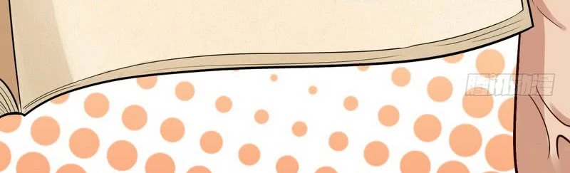 صفحة 225 — I'm An Evil God الفصل 13