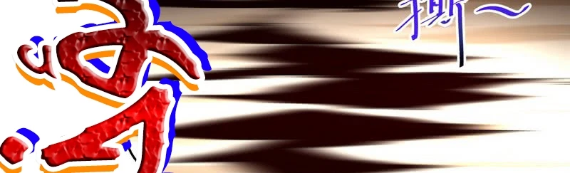 صفحة 228 — I'm An Evil God الفصل 13