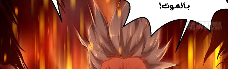 صفحة 232 — I'm An Evil God الفصل 13