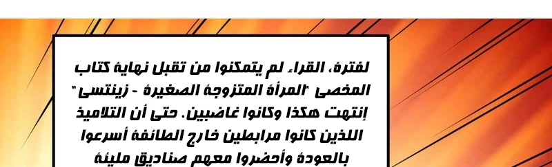 صفحة 237 — I'm An Evil God الفصل 13