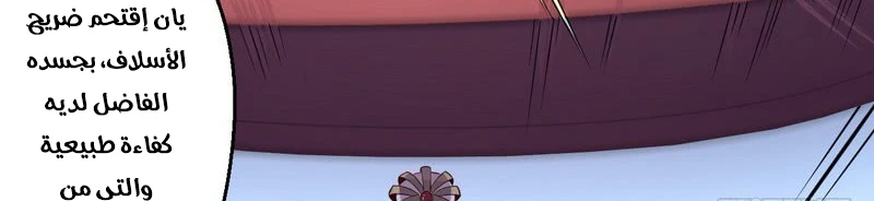 صفحة 340 — I'm An Evil God الفصل 13