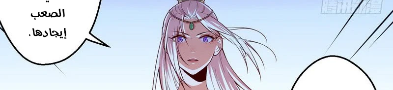 صفحة 341 — I'm An Evil God الفصل 13