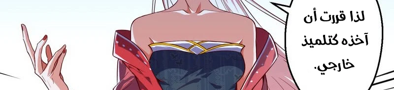 صفحة 342 — I'm An Evil God الفصل 13