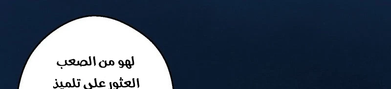 صفحة 353 — I'm An Evil God الفصل 13