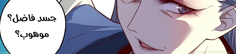 صفحة 357 — I'm An Evil God الفصل 13