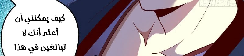 صفحة 358 — I'm An Evil God الفصل 13