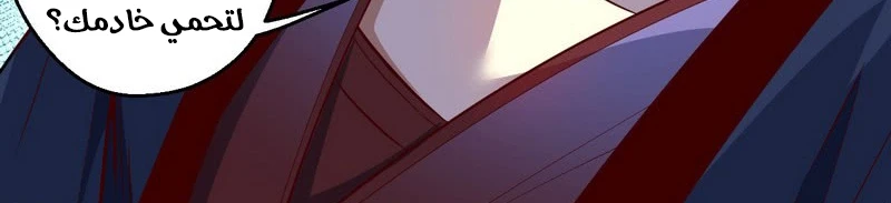 صفحة 359 — I'm An Evil God الفصل 13