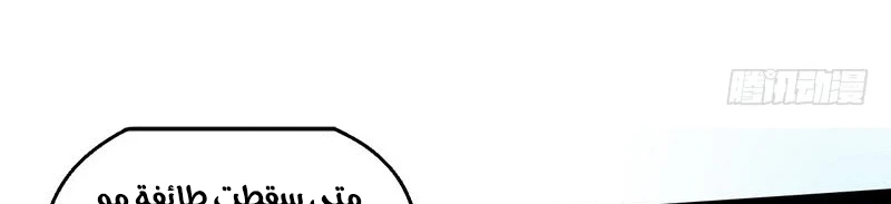 صفحة 361 — I'm An Evil God الفصل 13