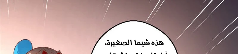 صفحة 366 — I'm An Evil God الفصل 13