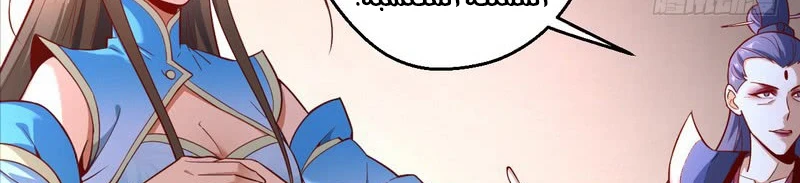 صفحة 368 — I'm An Evil God الفصل 13