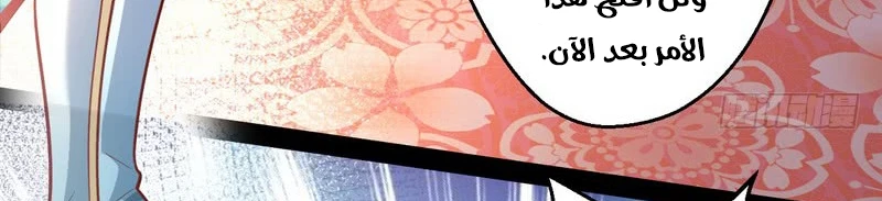 صفحة 374 — I'm An Evil God الفصل 13