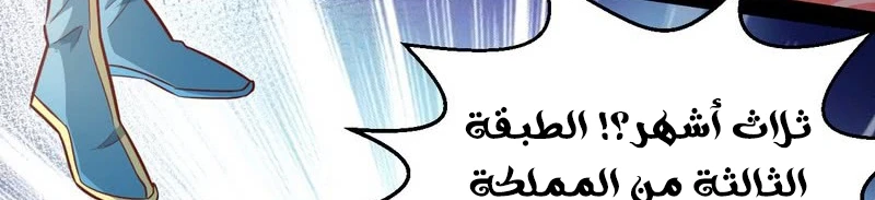 صفحة 375 — I'm An Evil God الفصل 13
