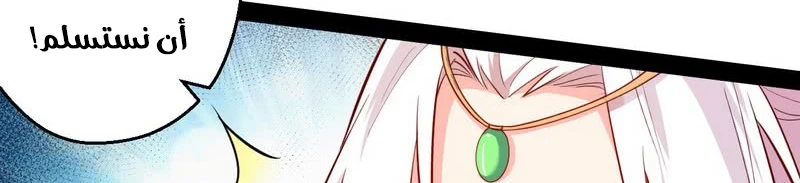 صفحة 388 — I'm An Evil God الفصل 13