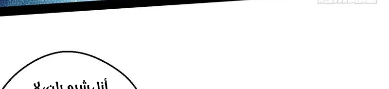 صفحة 391 — I'm An Evil God الفصل 13