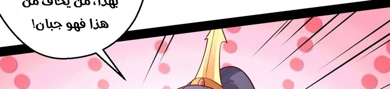 صفحة 393 — I'm An Evil God الفصل 13