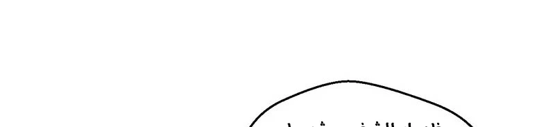 صفحة 301 — I'm An Evil God الفصل 13