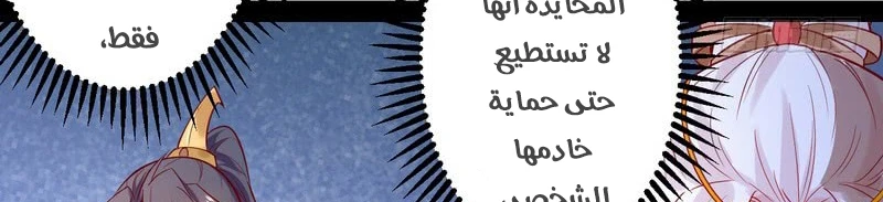 صفحة 312 — I'm An Evil God الفصل 13