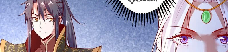 صفحة 313 — I'm An Evil God الفصل 13