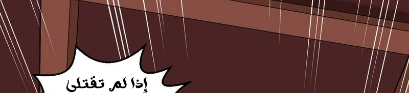 صفحة 321 — I'm An Evil God الفصل 13