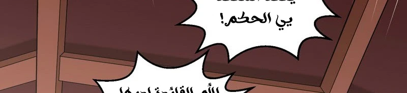 صفحة 323 — I'm An Evil God الفصل 13