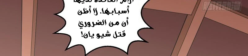 صفحة 324 — I'm An Evil God الفصل 13